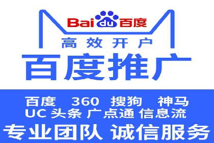 百度推广代运营的技巧与策略：助力企业飞速发展